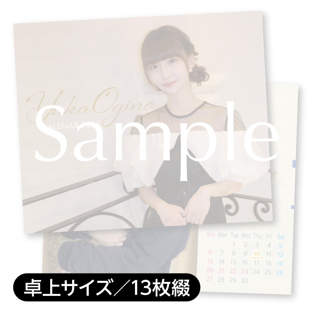 2026年版 荻野由佳オリジナル卓上カレンダー | OGIYUKA OFFICIAL