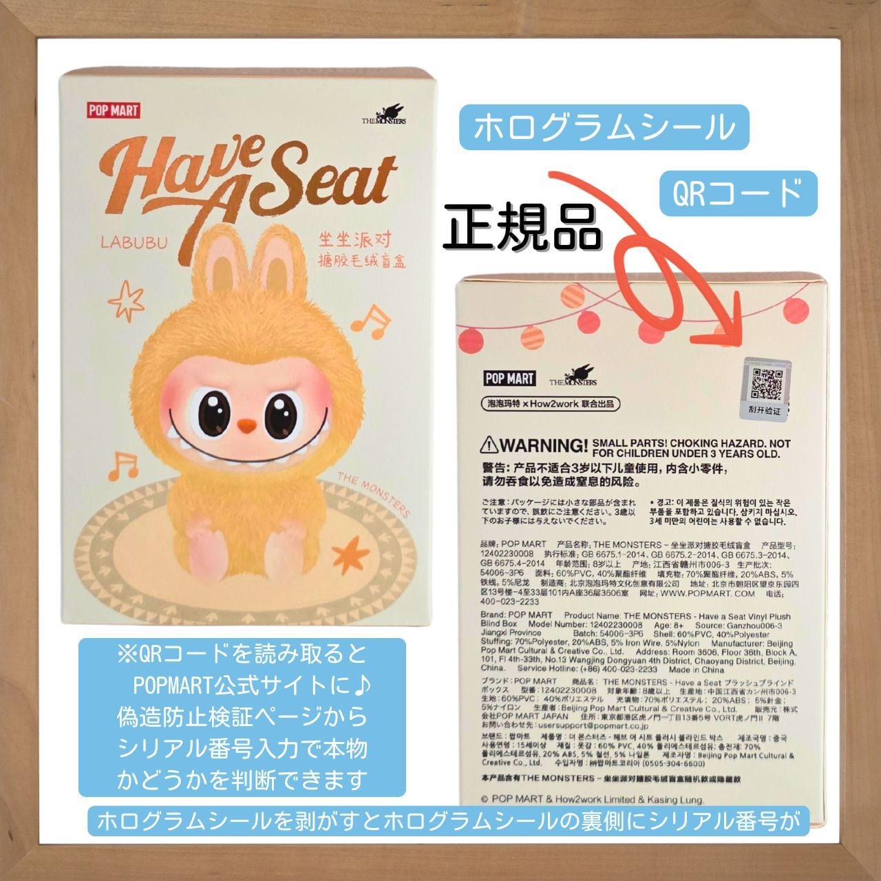 ラブブ【正規品】『単品』 POP MART Labubu THE MONSTERS Have a Seat