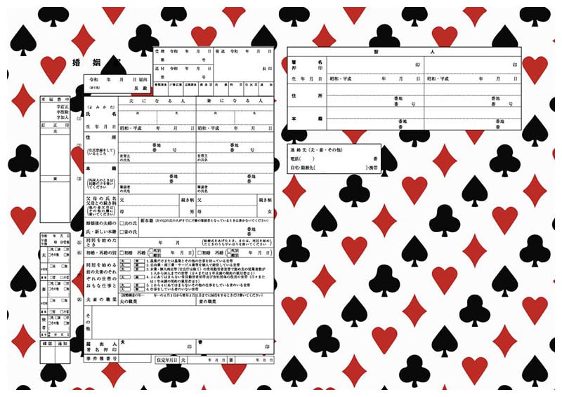 コンビニプリント ハイデザイン婚姻届 「トランプ」＜令和版＞ | Todoke堂