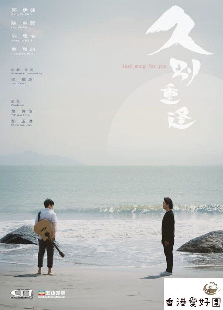 中古激レア 古天樂 （ルイス・クー）歌手デビューCD - 男朋友 [CD