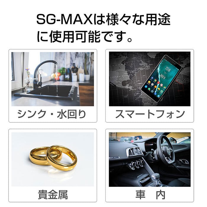 ガラスコーティング SG-MAX プリウス アクア アルファード ベル