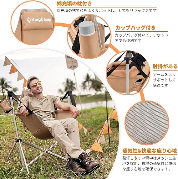 KingCamp ゆらゆらハンモックチェア 本店超人気】KingCamp ゆらゆらハンモックチェア – kingcampoutdoor.co.jp
