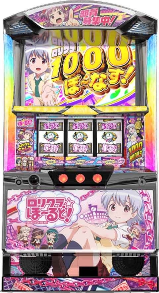 パチスロ ロリクラ☆ほーるど！