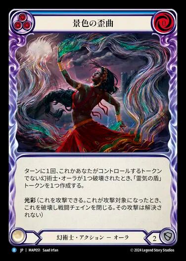 MTG《歴史学ぶもの、ロアホールド/Lorehold, the Historian(SOS)》日本