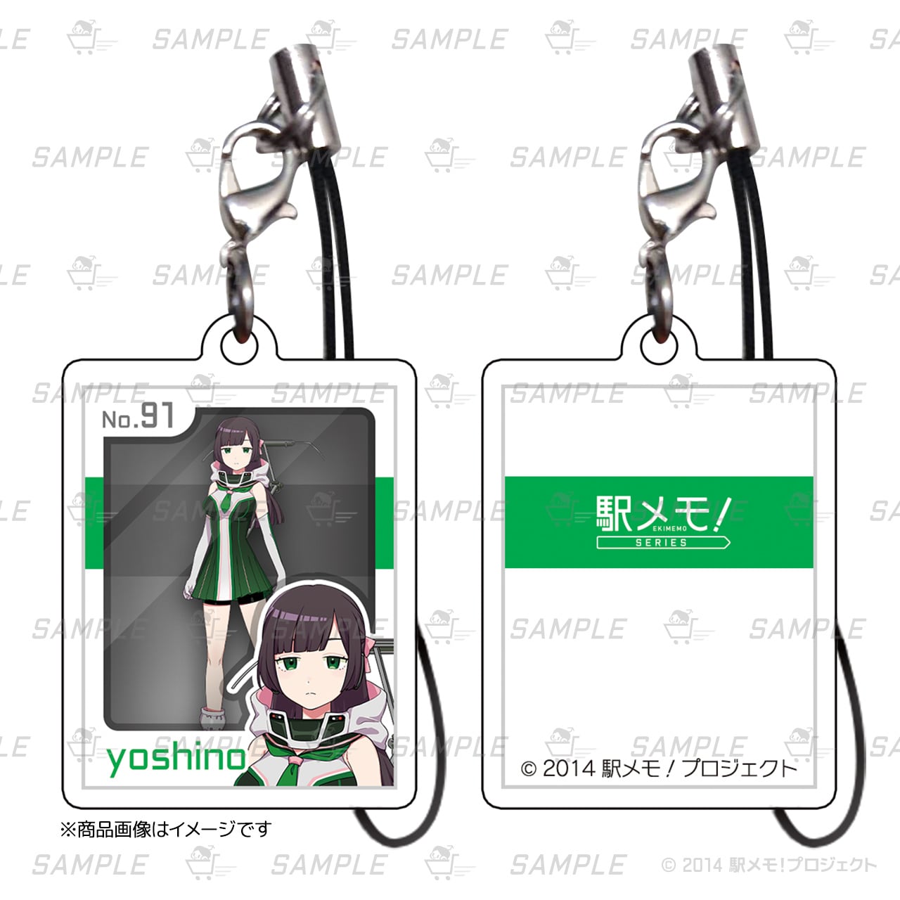 すべてのアイテム | 駅メモ！奪取er協会購買部