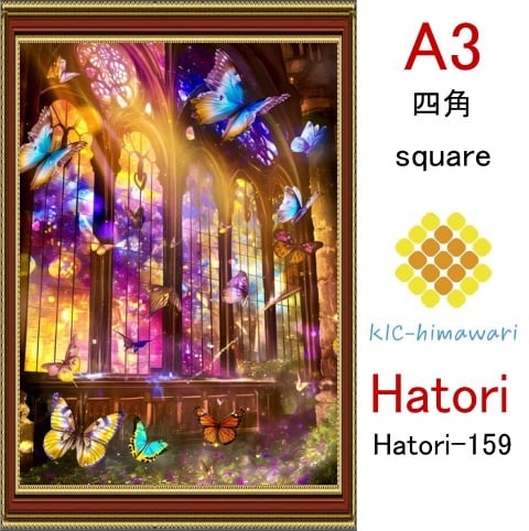 【国内製造】A3サイズ  四角ビーズ【hatori-159】ダイヤモンドアート
