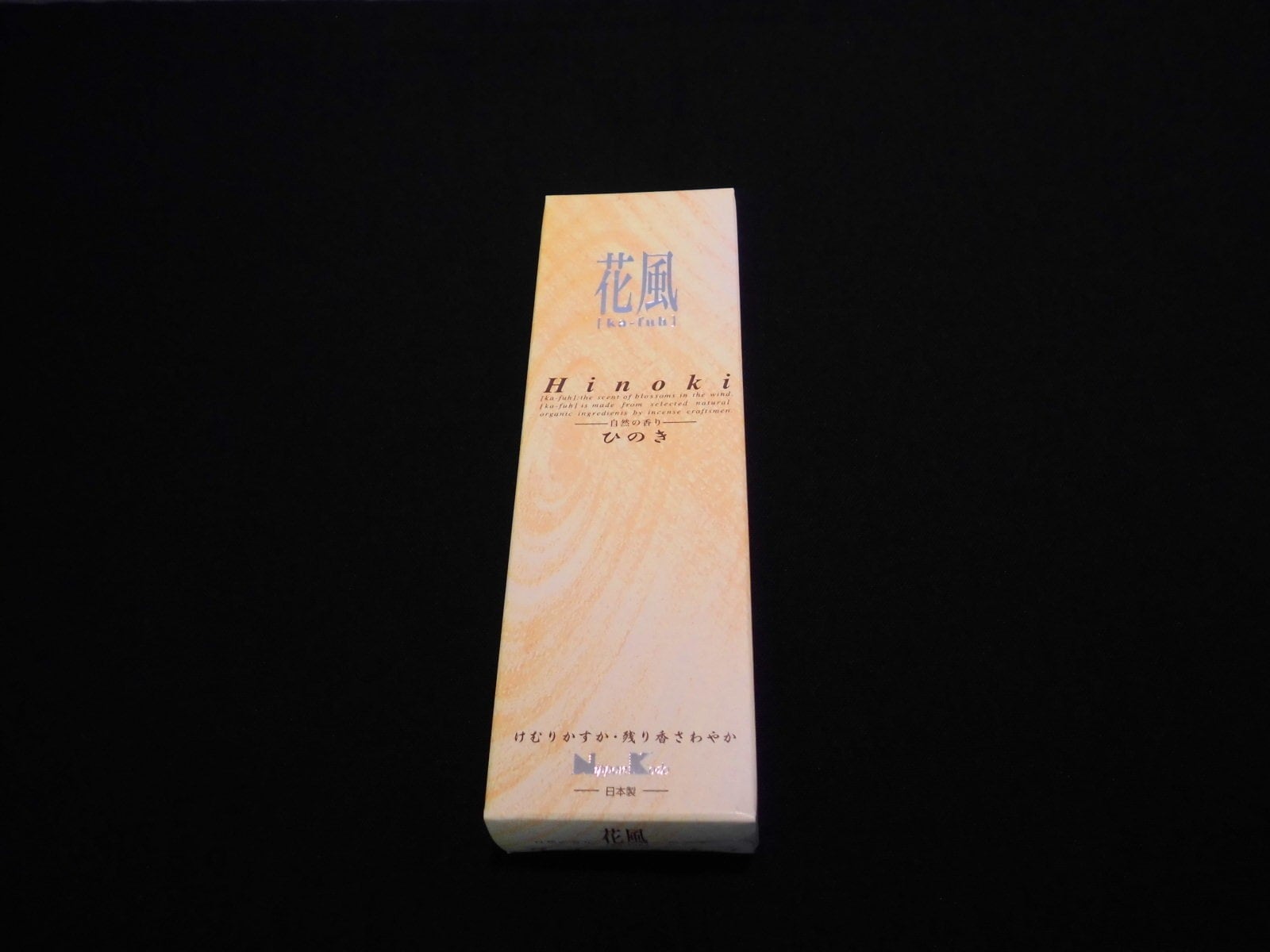 花風 ひのき