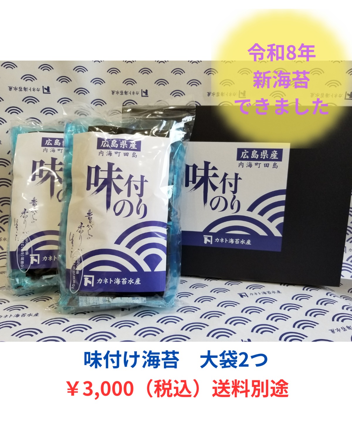 有明海産味付けのり　しょうゆ味370袋　業務用　大量　まとめ売り　期限近　特価 10本(300枚以上)】有明海産 味付のり 卓上ボトル(大量10本セット)を
