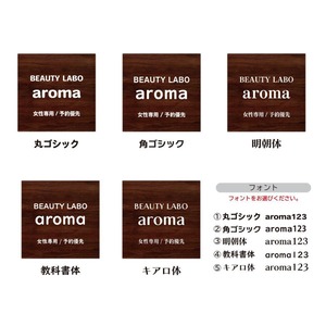 サロン看板 ネイルサロン エステサロン アロマサロン プレート看板 セミオーダー アルミ複合板 ドアプレート