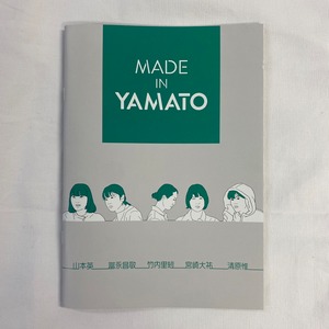 『MADE IN YAMATO』パンフレット