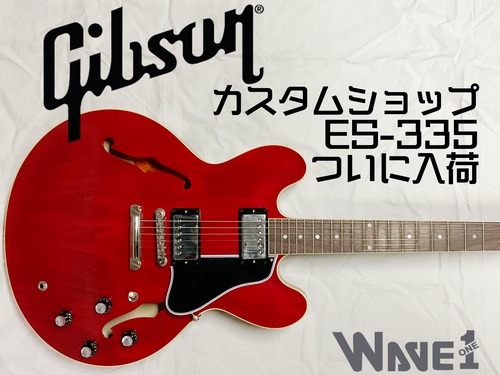 【Gibson Custom Shop】1961 ES-335 Reissue VOS