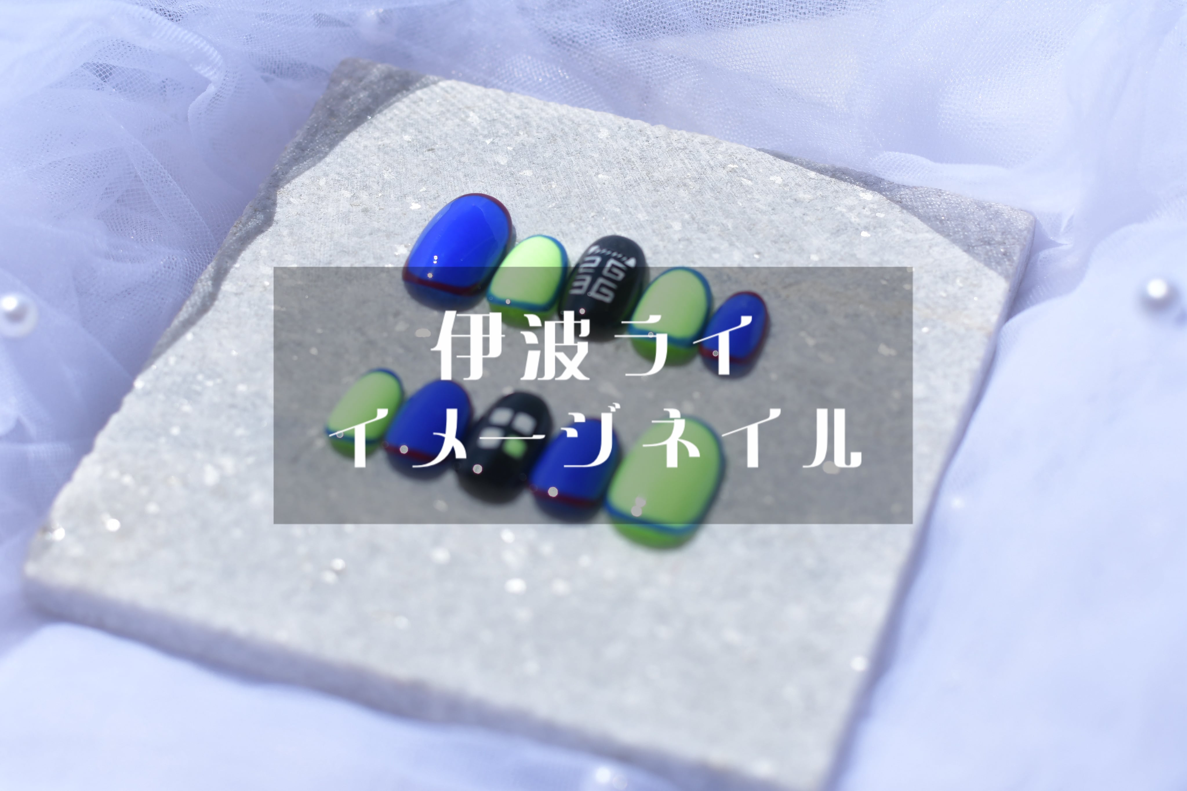 伊波ライモチーフネイル | loamo.