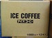 オリジナルリキッドアイスコーヒー無糖1ℓ　12本入