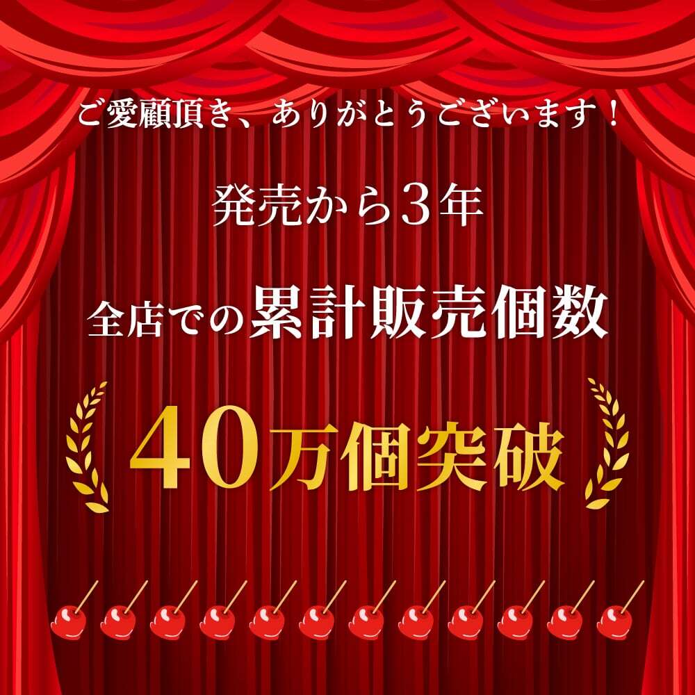 Fセット】りんごのおもい・りんご飴練乳2個・ホワイトチョコレート1個