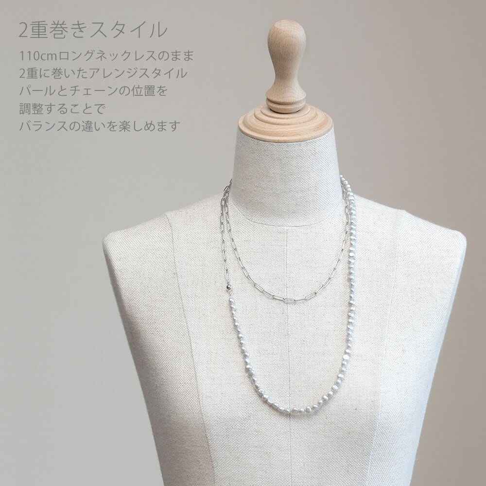 3WAYロングネックレス 淡水バロックパール × クリップチェーン / 約6.0