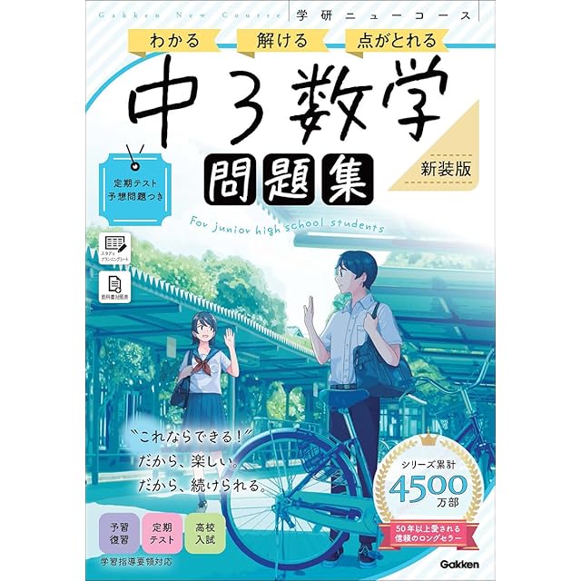 啓林館 フォーカスゴールド6th Edition 数学Ⅱ+B+C（ベクトル） 新品