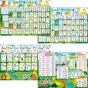 【在庫処分】お風呂の学校 ひらがな&カタカナ&アルファベット お風呂ポスター 4枚セット 日本製 恐竜デザイン お受験 知育 学習 B3サイズ あいうえお表 ABC表 防水