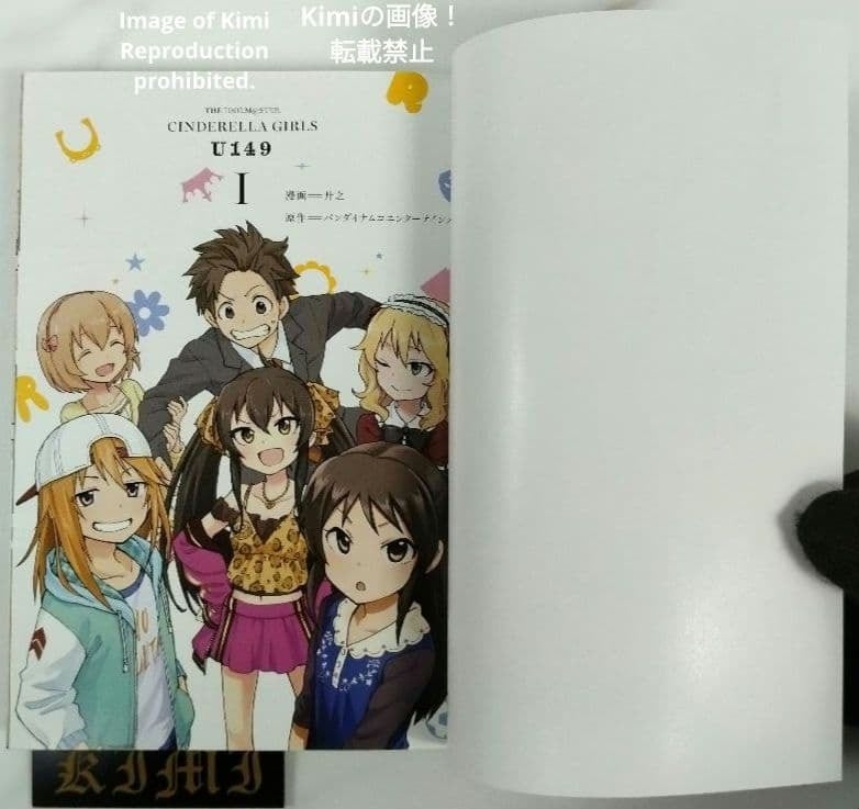アイドルマスター シンデレラガールズ U149 1 コミック 本 2017 初版