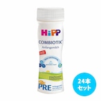 [24本セット]Hipp コンビオティック 液体ミルクPre 200ml