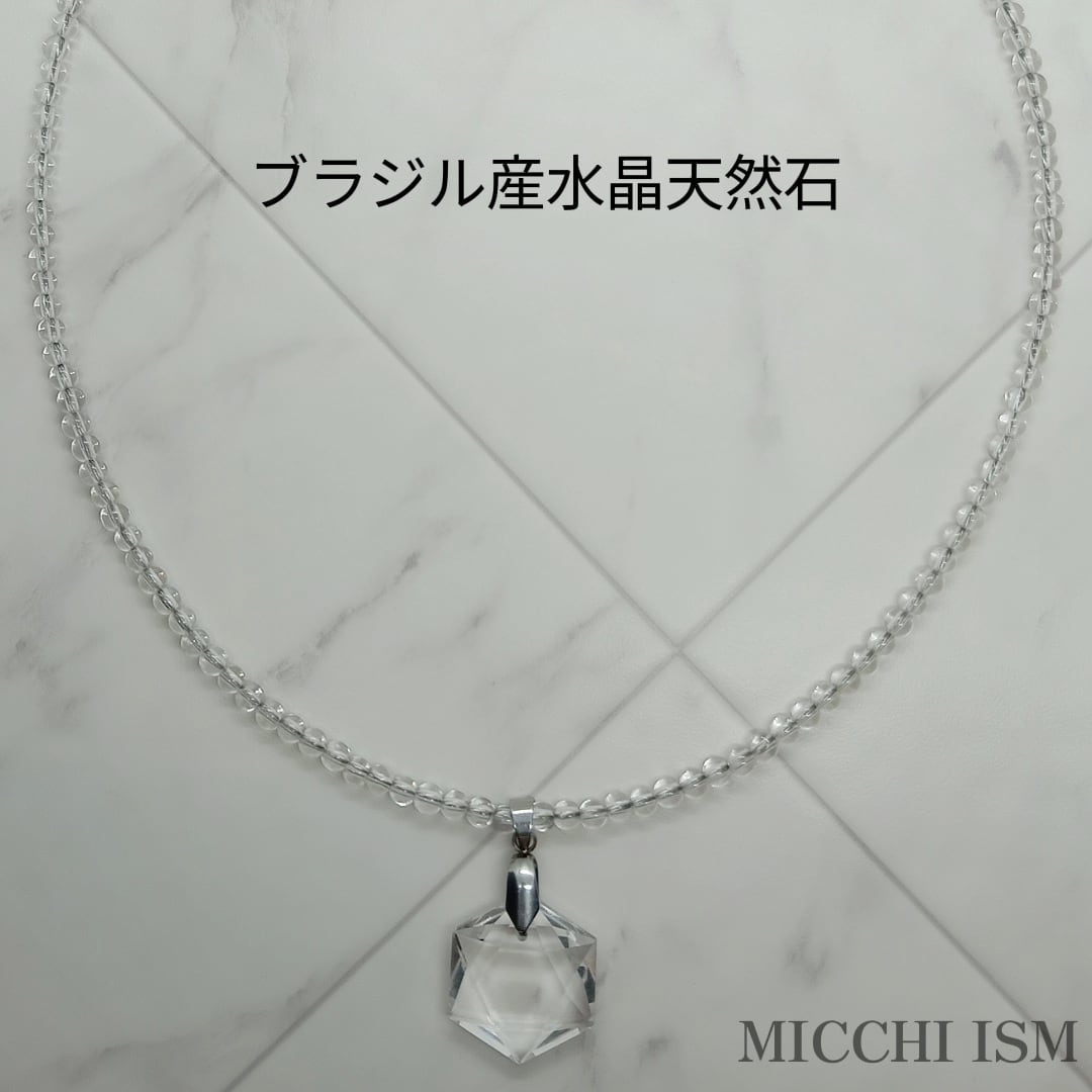 六芒星ペンダント水晶ネックレス ブラジル産 高透明 4mm玉 留め金具