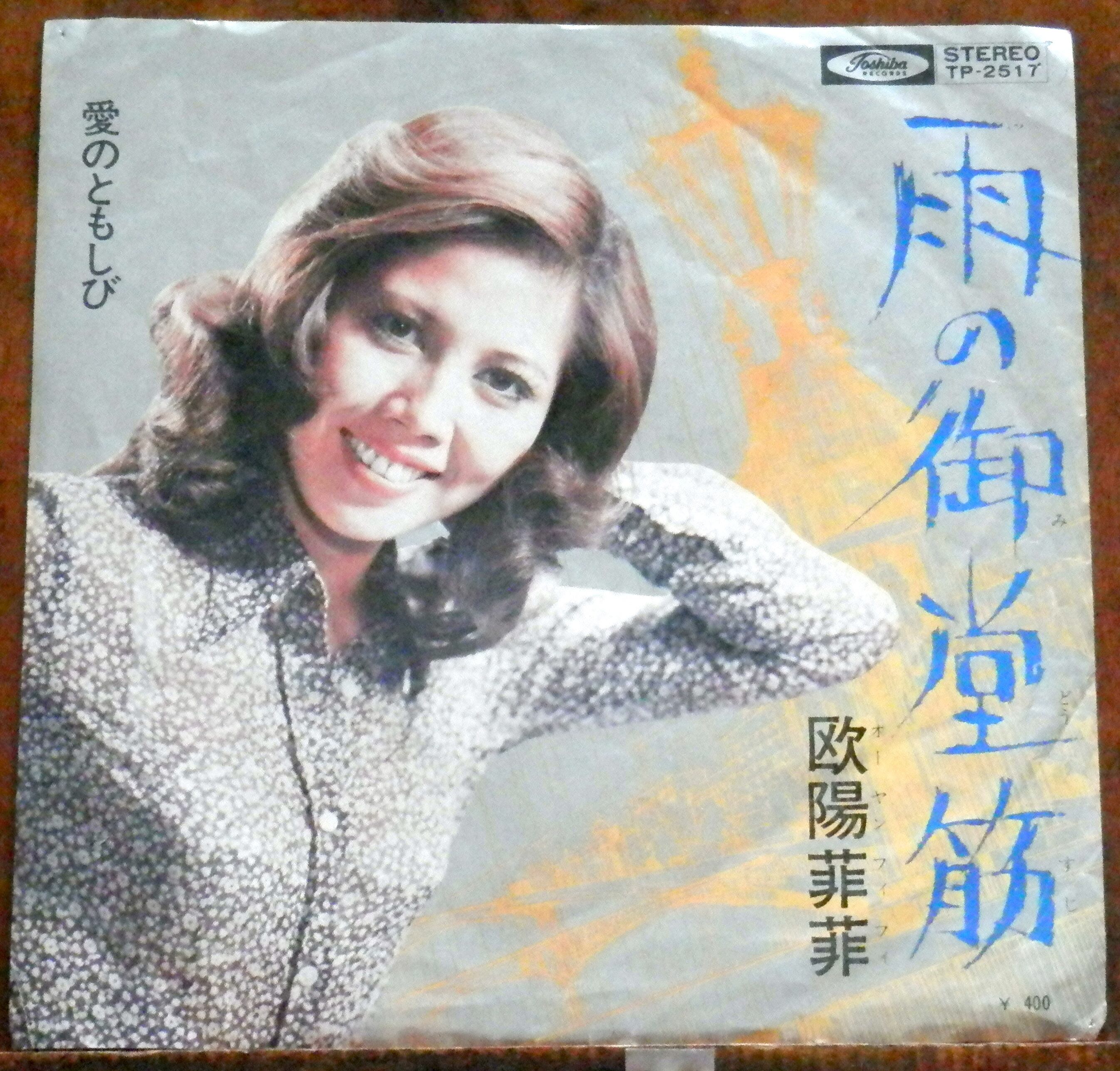 71【EP】ジ・オフ・コース - 夜明けを告げに | 音盤窟レコード