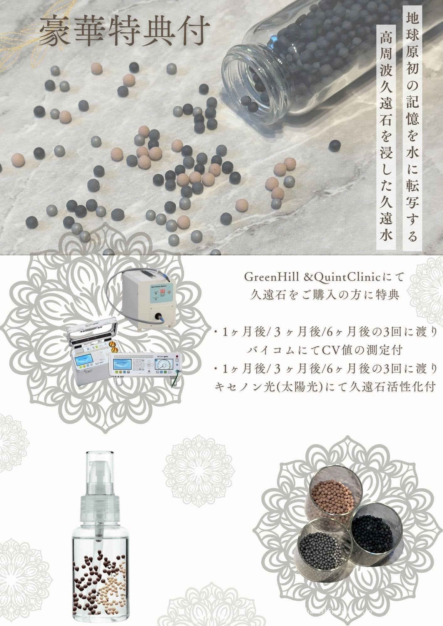 上位モデル飲料用〚久遠水™️《Ark-X》〛豪華トリプル特典付
