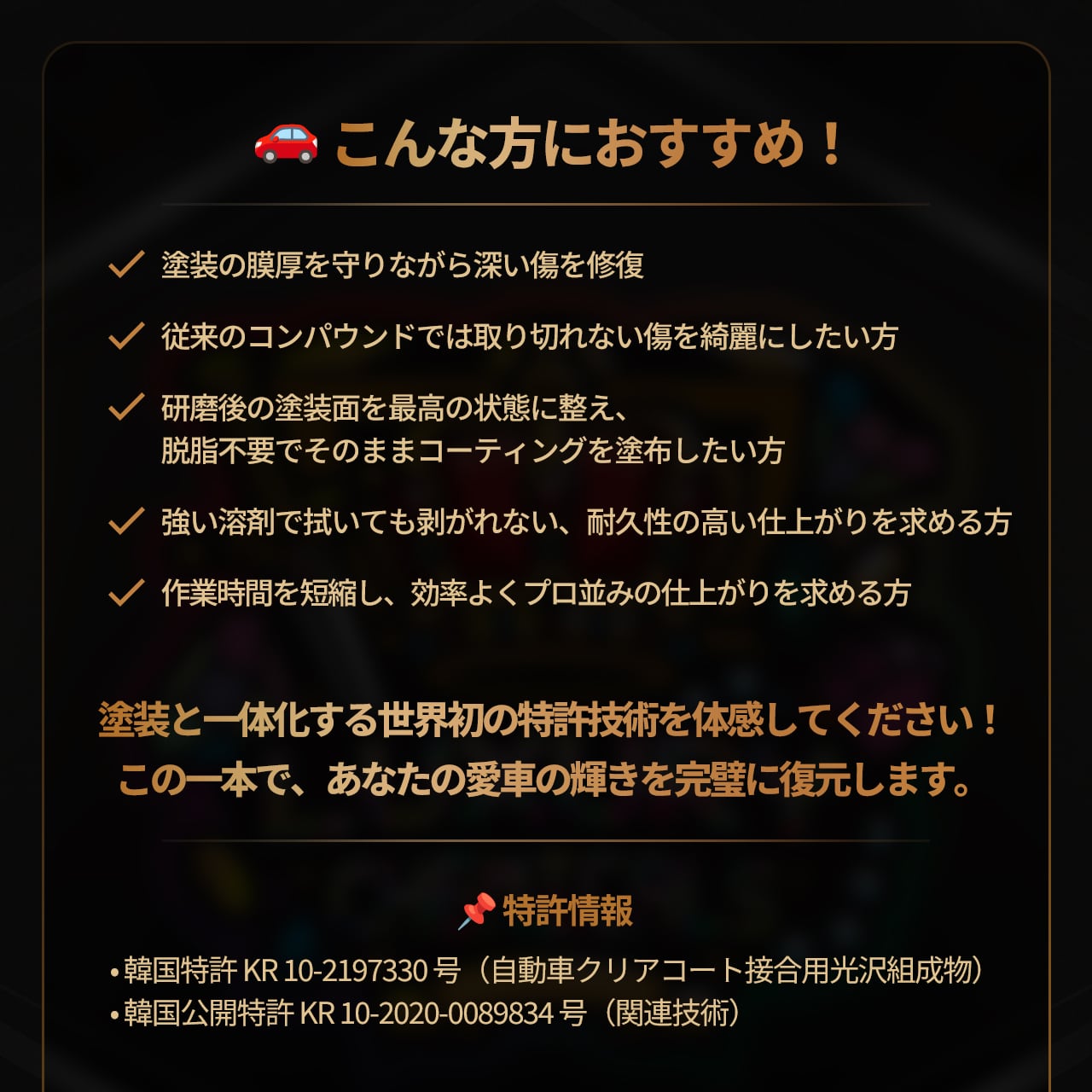 お試しサイズ】贅沢コンパウンドグラフェンセット 300ml HEAVY CUT