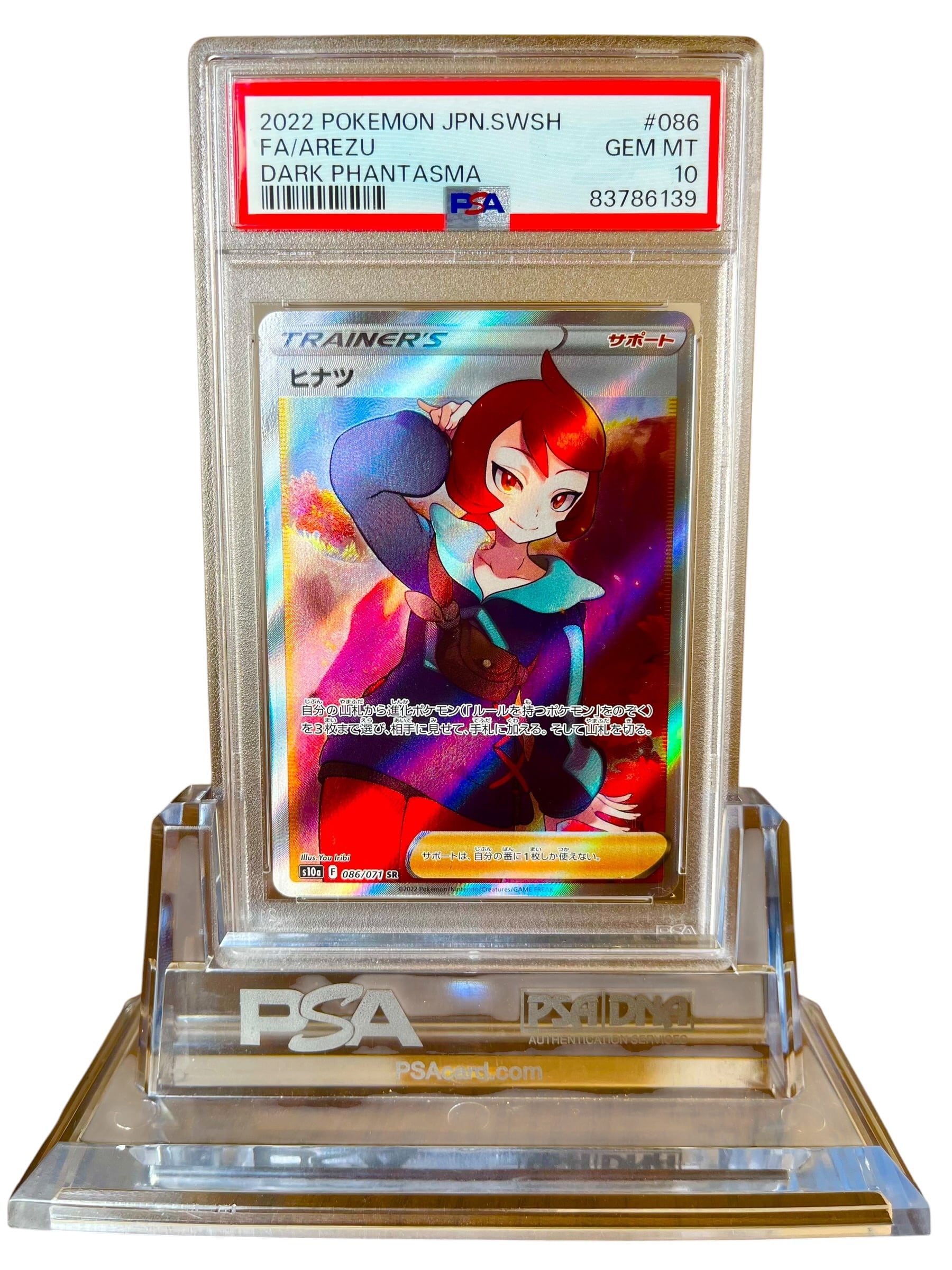 PSA10】ヒナツ SR (S10a 086/071) ポケモンカード 鑑定品 | ちっちの