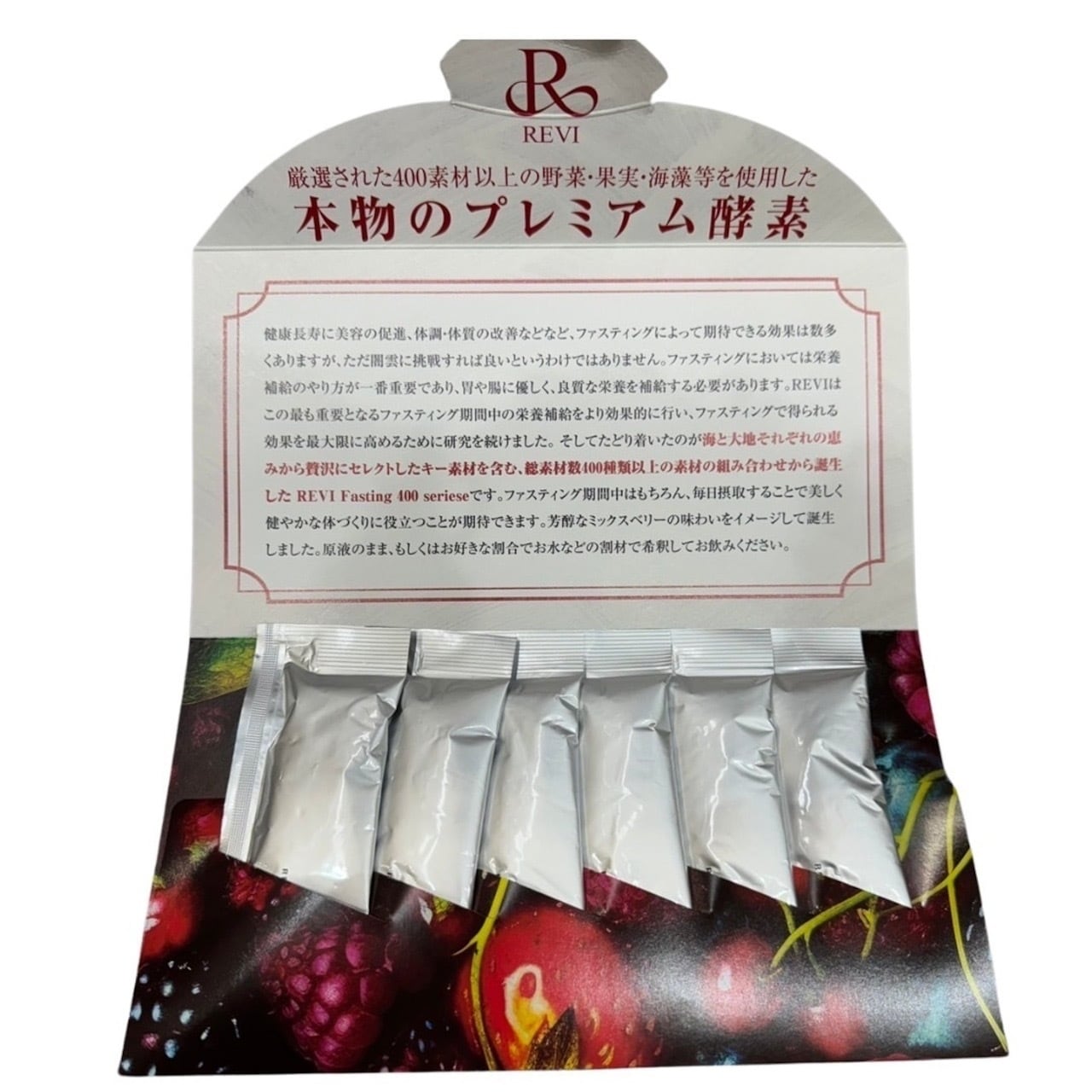 お試し/トラベルセット】REVI酵素ドリンク（柚子ジンジャー） | エステ