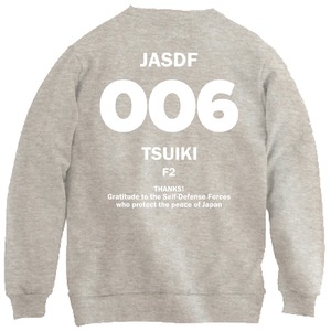 飛行隊ビッグナンバー006 トレーナー O