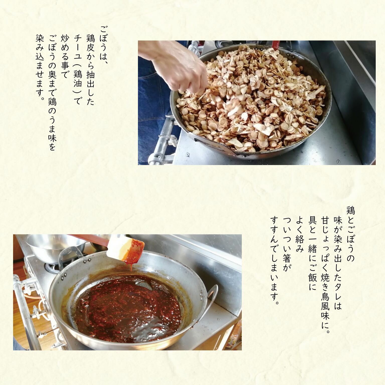 鶏ごぼう飯の素