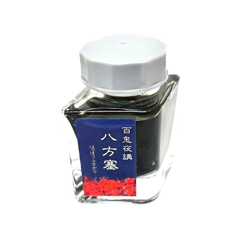 万年筆用インク | 万年筆とインクの専門店 川崎文具店