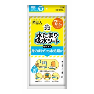 【特価処分】第一衛材 防災人 水たまり吸水シート 7L (5枚入) BMS-002
