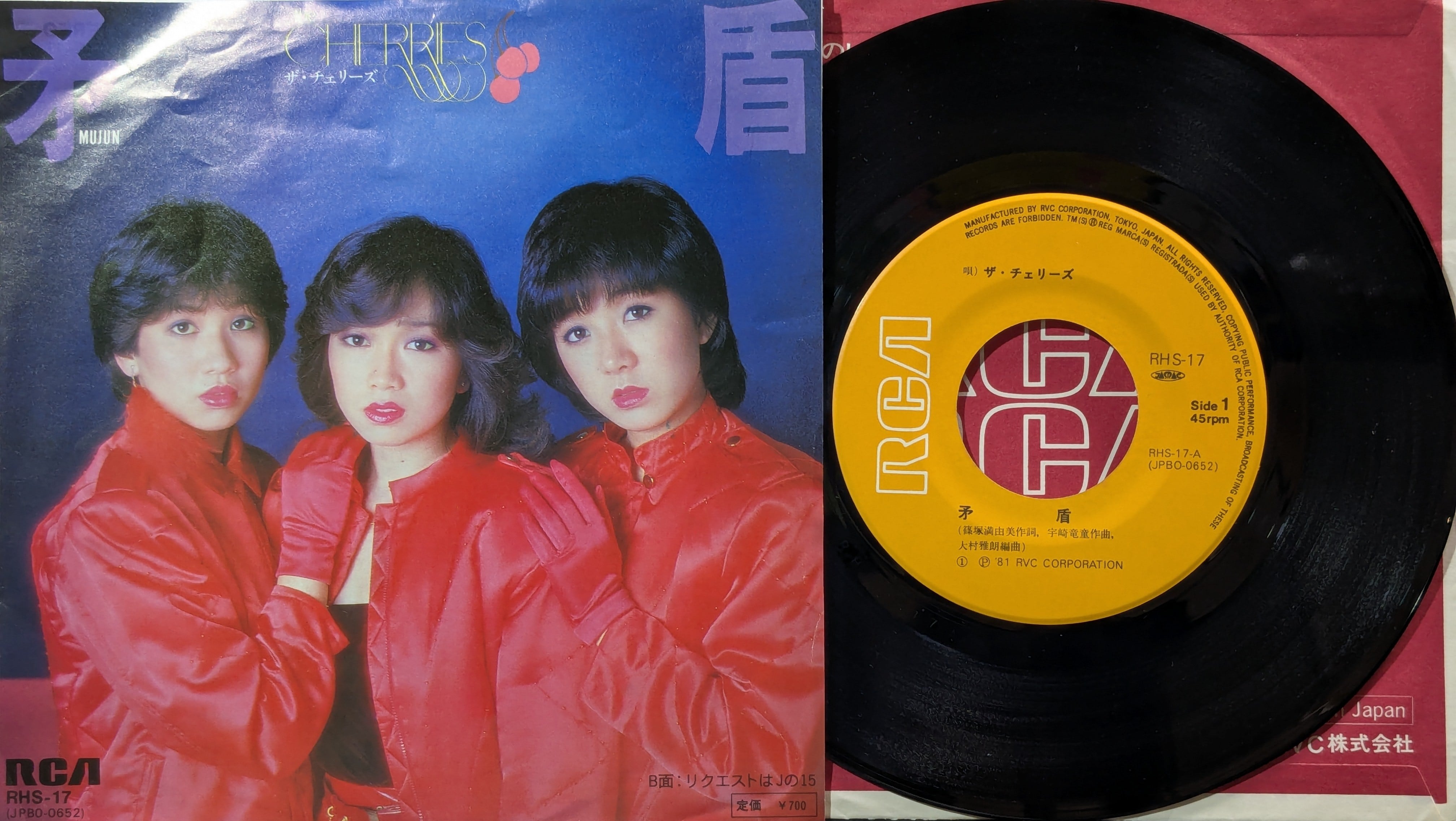工藤静香 / Mugo・ん…色っぽい | KOMBU RECORD