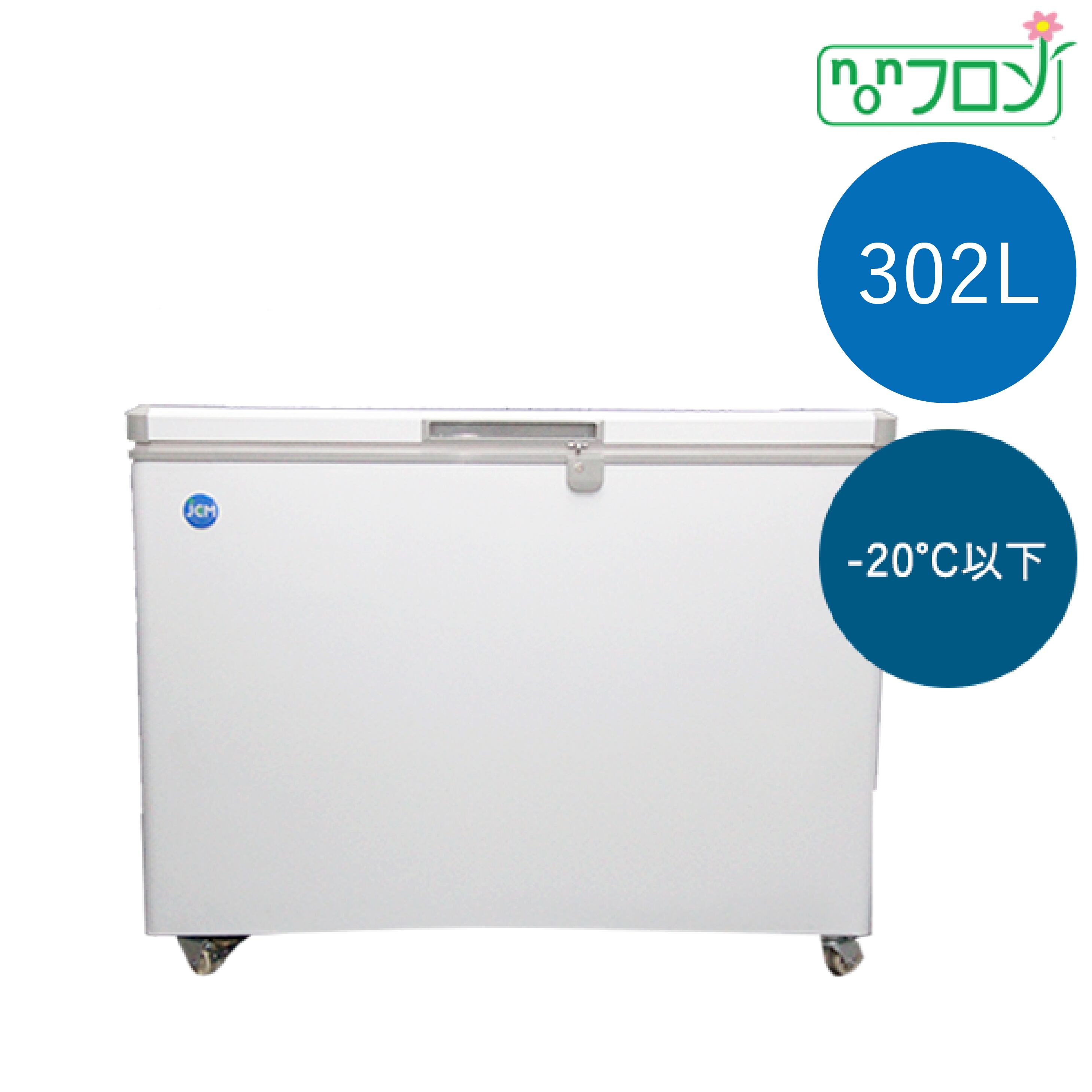 【値下げ 大容量 美品】冷凍ストッカー　302L
