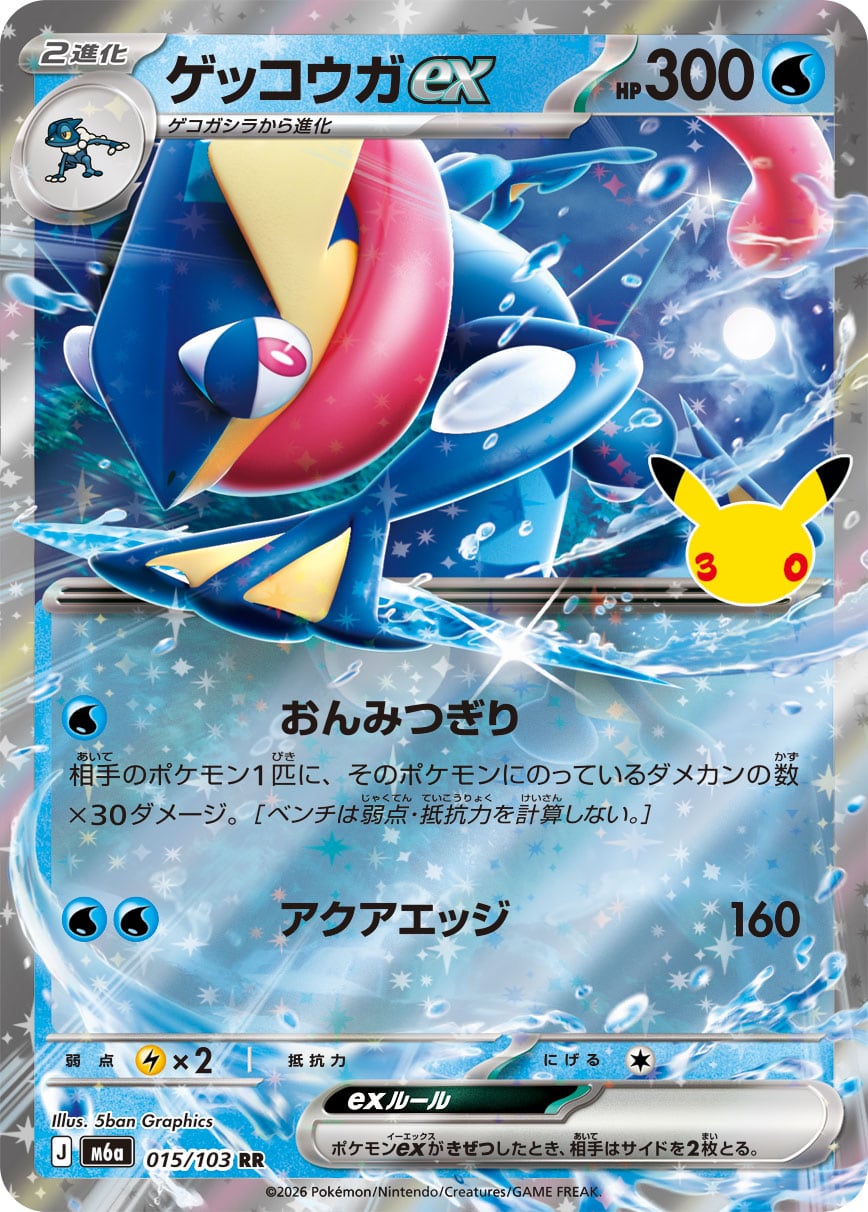 ニョロトノ U S10D 013/067 | ポケモンカード専門店 Cobalt Cave