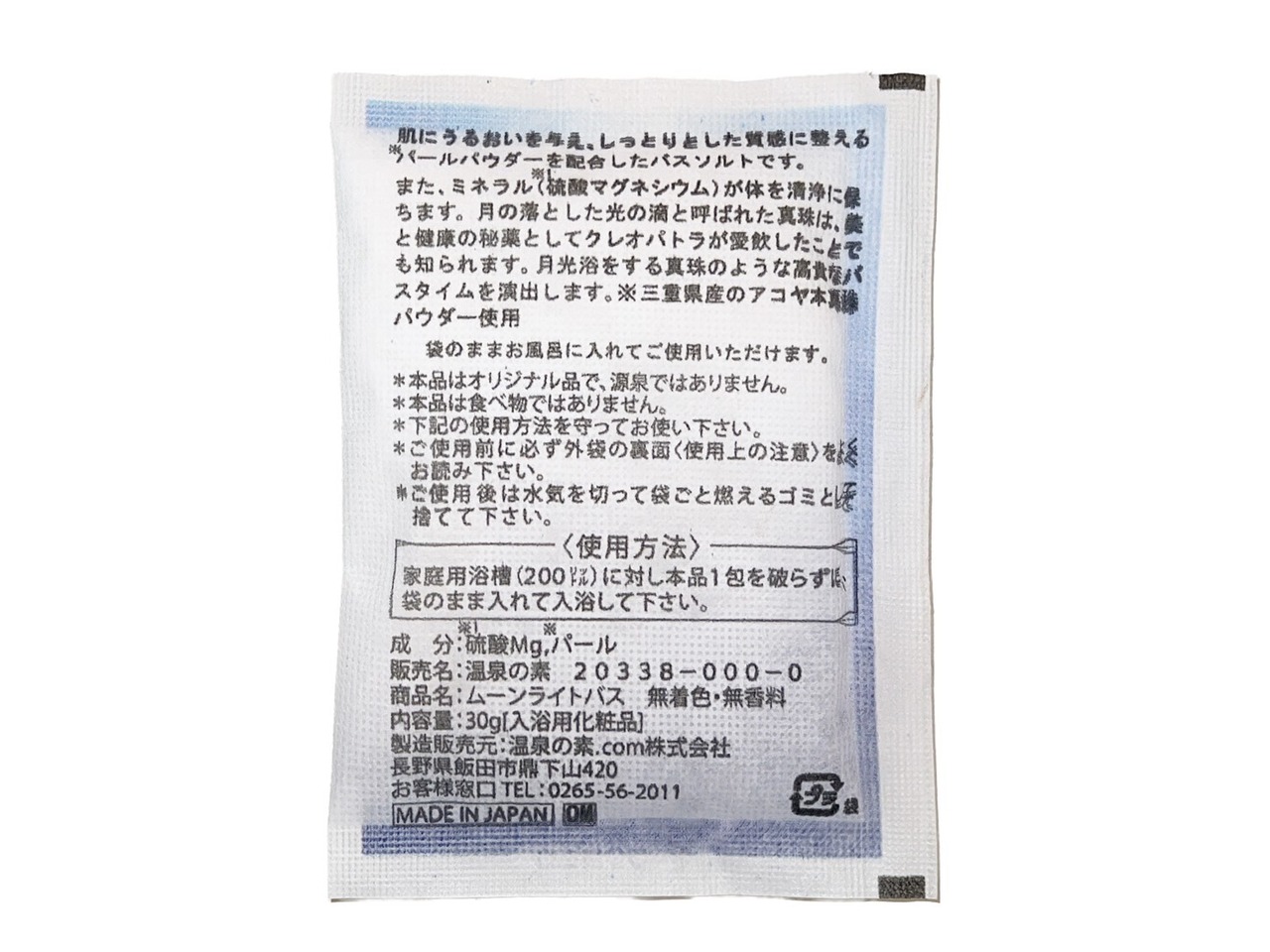 【３パックセット】蓮の香り＆無香料・無着色