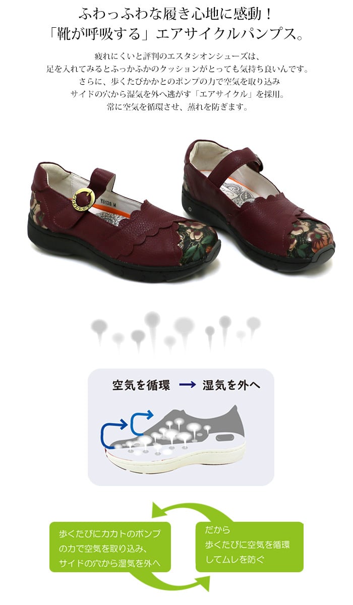 Y8138【ﾚﾃﾞｨｰｽ】Estacion～エスタシオン～・フラワープリントエア