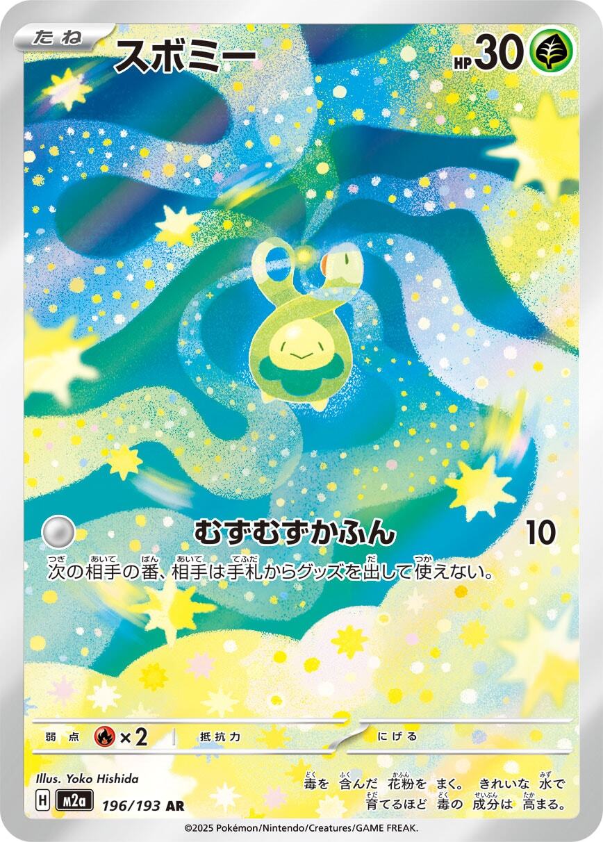 PSA4/鑑定品】PROMO かっこいいポリゴン | ポケカオンラインショップ