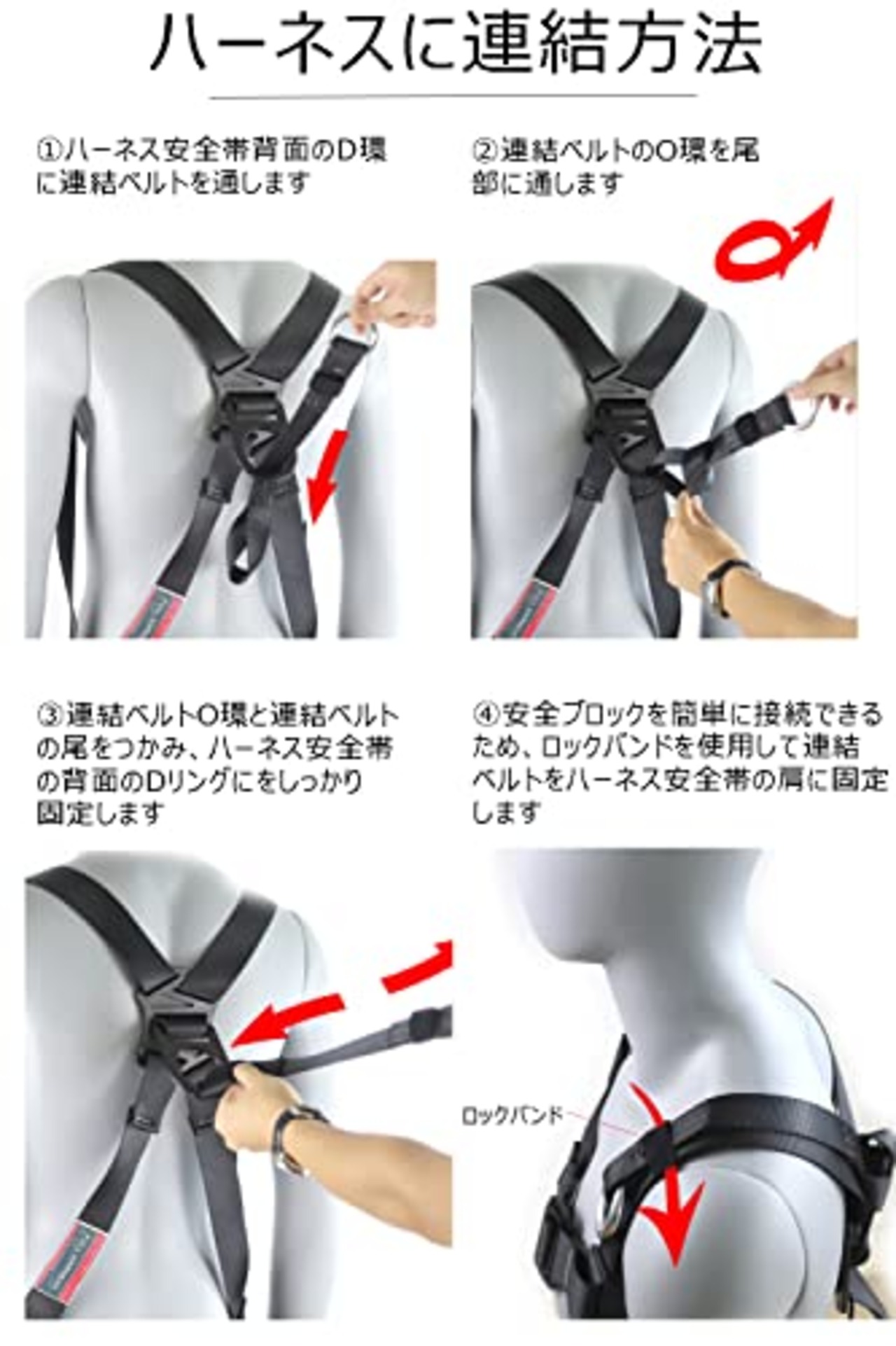 [Ulmior] ハーネス安全帯用連結ベルト 安全ブロック接続ストラップ フルハーネス安全帯用連結ベルト ブロックリール連結ベルト 一般高所作業 ２本セット