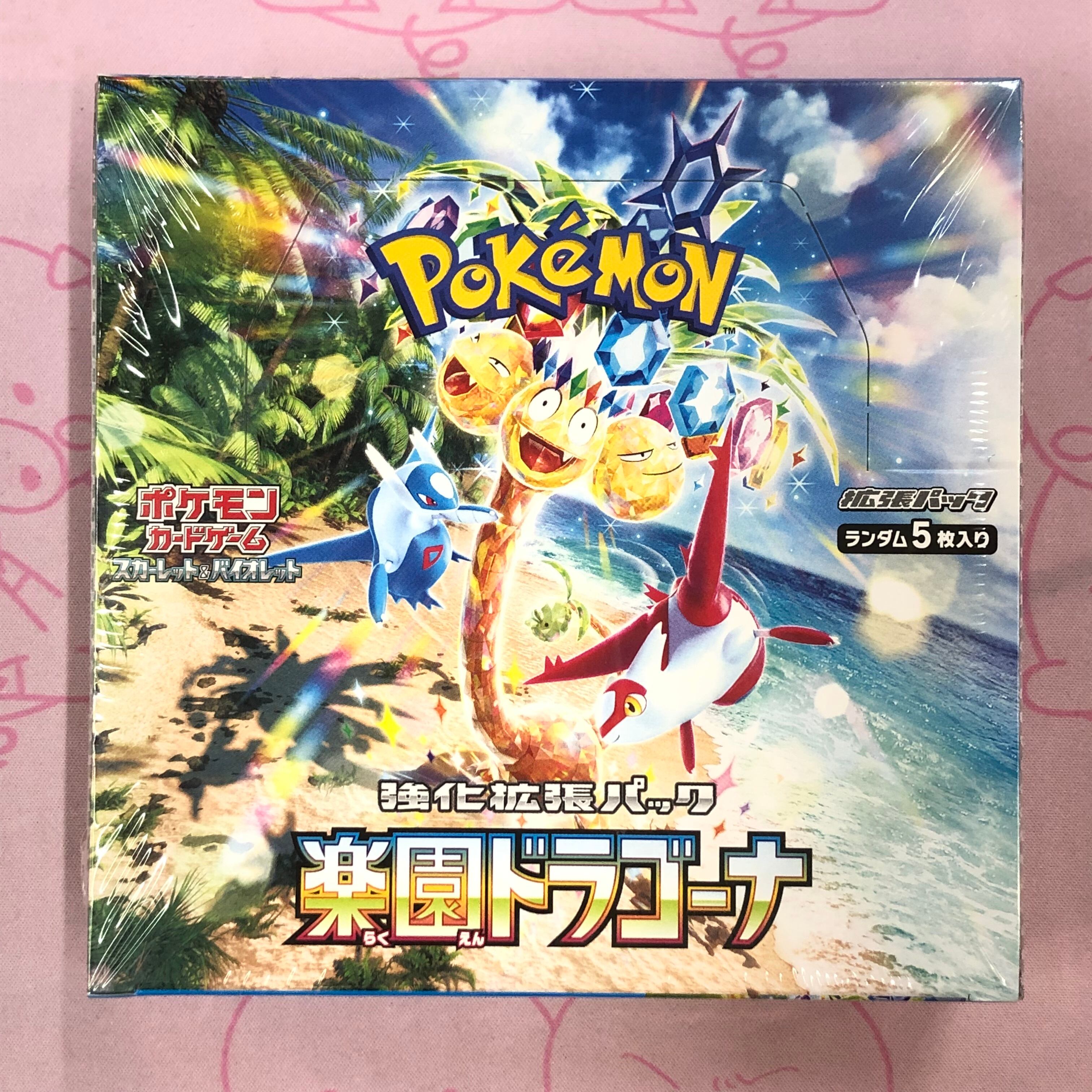 【箱傷あり】楽園ドラゴーナ(未開封 BOX