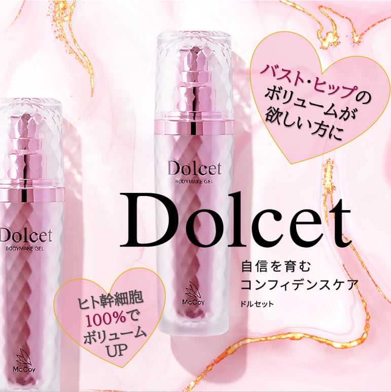 Dolcet シートマスク & ボディウォッシュジェル セット マッコイ| Dolcet ドルセット シートマスク