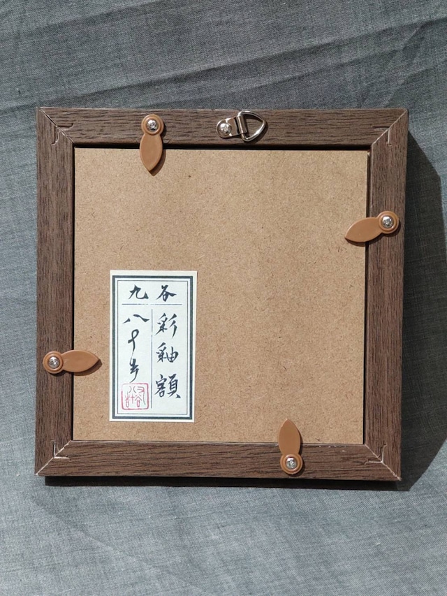 ミニミニ額『JAPAN』② 紙箱入り