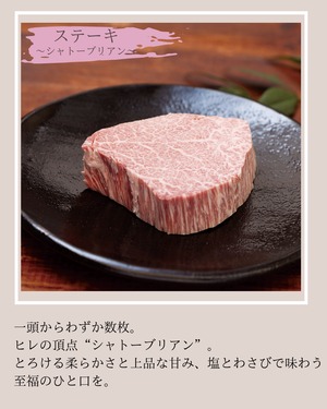 国産黒毛和牛ヒレ シャトーブリアン 2枚セット ステーキソース付き