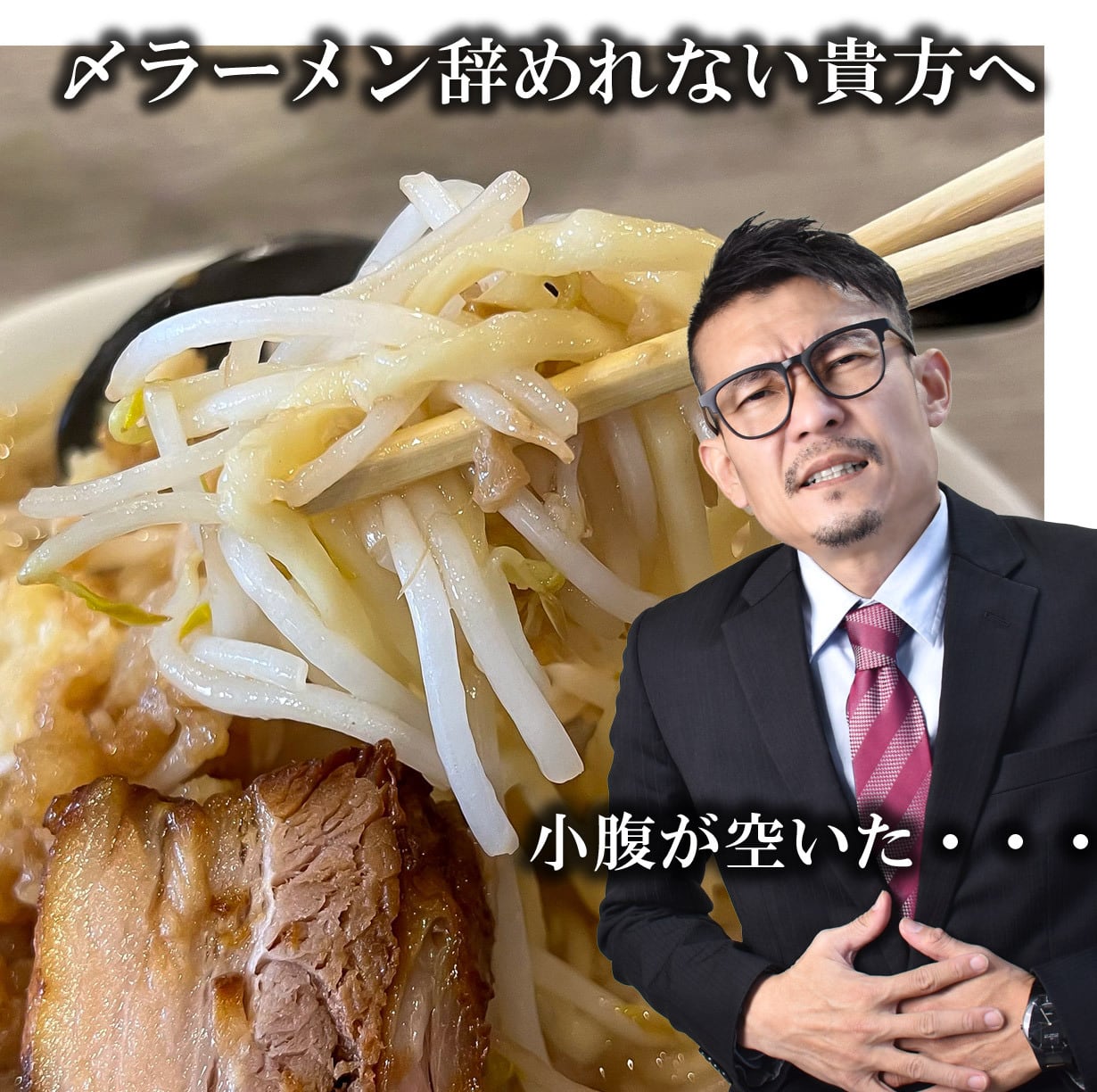 二郎系マシマシ豚骨醤油らーめん風茶漬け(7食セット) | オリジナル