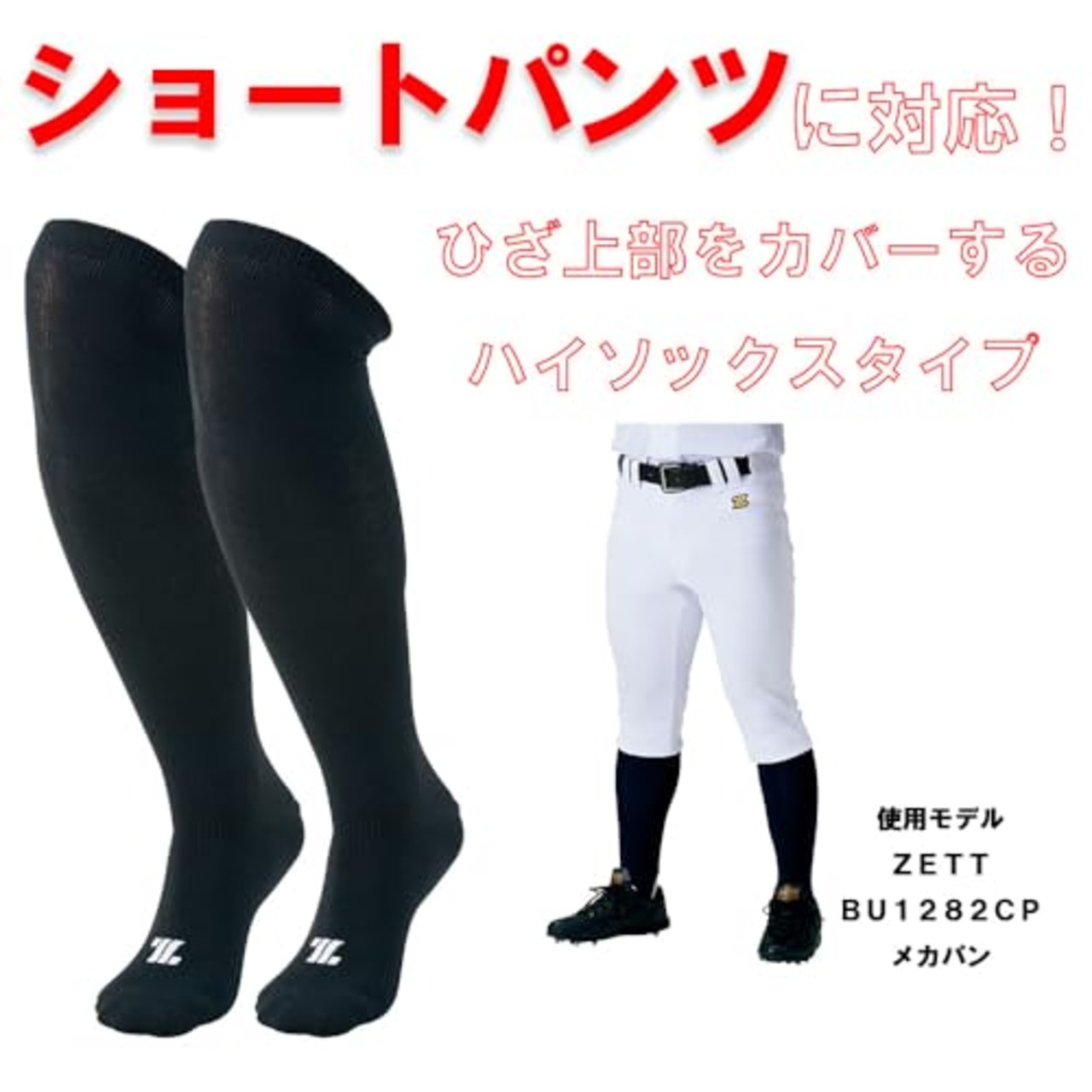 [ゼット] 20%OFF 3P カラーソックス アンダーソックス ロングソックス ハイソックス 3足組 BK03CM 21～2 ブラック(1900) 26-29cm