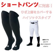 [ゼット] 20%OFF 3P カラーソックス アンダーソックス ロングソックス ハイソックス 3足組 BK03CM 21～2 ブラック(1900) 26-29cm