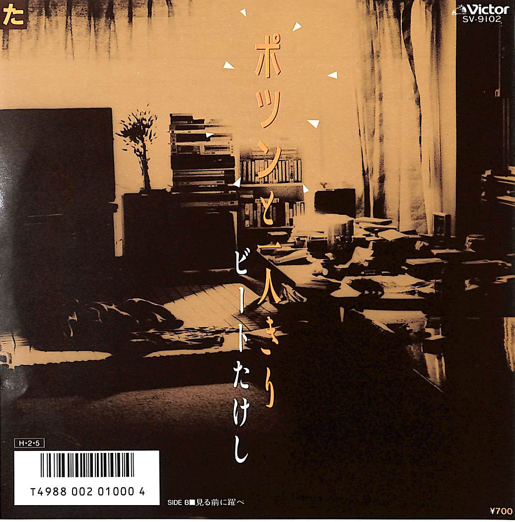 LP】榊原郁恵 / Variety Box | PAY ID