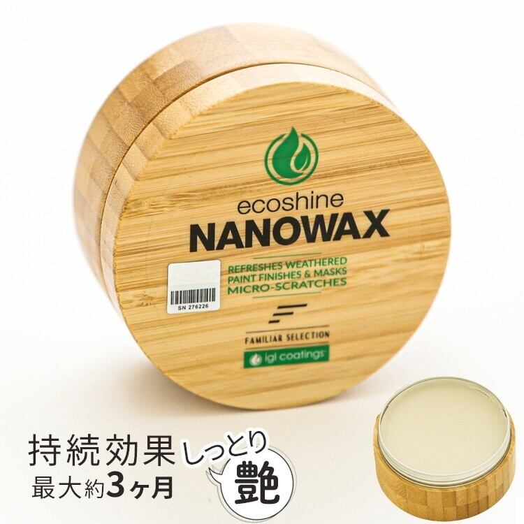 ファミリアセレクション「ecoshine NANOWAX」-