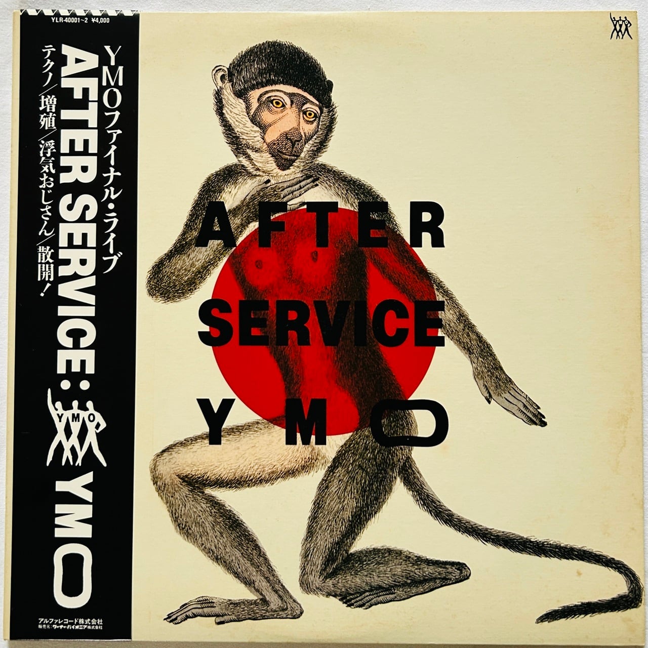 7EP】Yellow Magic Orchestra ‎– Nice Age | マメシバレコード